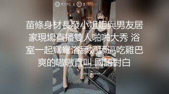 重庆172CM长腿大胸气质美女旗袍加身颜射吞精