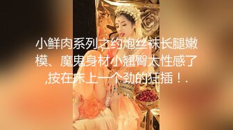 曼妙身材Yuki酱~