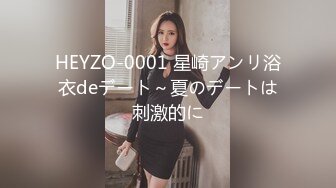 HEYZO-0001 星崎アンリ浴衣deデート～夏のデートは刺激的に