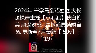 OSTP121 高颜值九分女,约粉丝线下啪啪,网格长袜,被粉丝暴力插入。清纯的脸蛋，细嫩的小穴。可惜