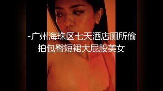 潘思沁 性感轻透网纱连体衣 幽暗的氛围环境 巨乳肥臀媚态十足