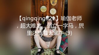 【新奇刺激??女主SM】优雅女S调教女M 你的女神在这只是个喝尿的骚母狗 反差女神被女主羞辱调教