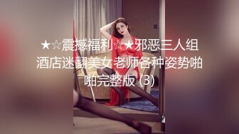 【核弹 淫奴调教】DOM黑宫 束缚捆绑浴厕调教精奴 绝美身材情趣吊带女神 塞着肛塞被操 晃动巨乳羞耻乳夹