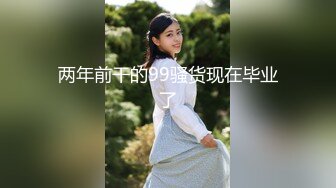 坐标东京 前女友女上