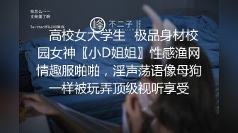 极品外围场 00后小姐姐心悦诚服 高潮阵阵享受其中