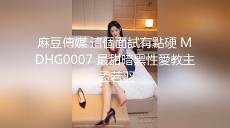 上海留学生OnlyFans网红反差骚女【李艾】为了赚大钱下海拍片约会富二代