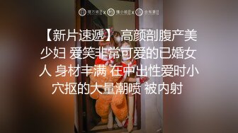 【新片速遞 】  《稀缺精品❤️极致反差》光鲜亮丽的女神 一边挨操一边被羞辱 纯欲的外表与放荡的淫叫 形成剧烈反差[1.31G/MP4/37:01]