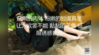 扣扣传媒 QQOG002 极品白虎萝莉天花板 油光白丝吊带肏穴体验 冲刺鲜嫩白虎裹满浆汁爆射 粉色情人