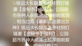 【新片速遞】 《最新众筹✅无修正》高人气清纯终极美穴女神【乔安】被主人出租的小母狗，变态奴隶美乳一线鲍强制高潮