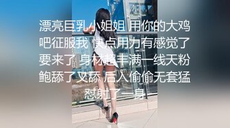 【新片速遞】丝袜高跟小少妇露脸调教小侄子，69口交大鸡巴让小哥无套抽插，多体位蹂躏直接内射骚穴给狼友看，刺激到尿尿