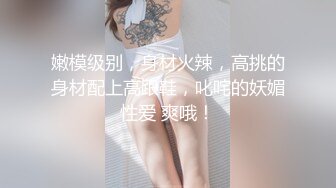 【新片速遞】好嫩好嫩学妹，甜美靓丽❤️各种狂草狂秀~直接射胸上脸上，想口硬再来一炮，无奈鸡巴不争气❤️真让人着急头疼！