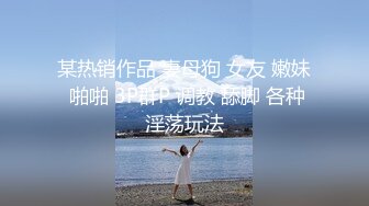   性爱泄密极品女神的堕落背叛男友的清纯学妹外出兼职被粉丝团男神骑在胯下 无套中出 爆操出浆