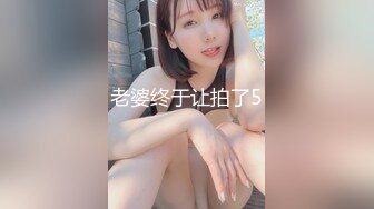  学生情趣装十柒学姐白丝美腿高跟鞋，站立扶腰后入，转战床上骑乘位，主动上下套弄