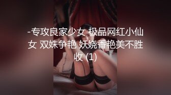 :[高清无水印]-❤️超颜值极品❤️明星颜值反差女神『sunwall』与日常集装箱工人发生性关系，清纯靓丽的外表操起来比谁都骚