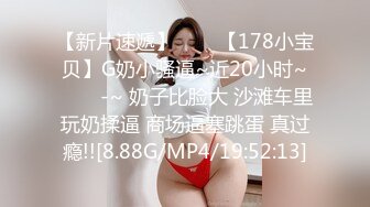 《最新流出极品猎艳》推特OnlyFans网红大神终极炮王tangbohu约战COSER嫩妹圣诞小麋鹿肛塞无毛粉红鲍鱼销魂后入爆浆