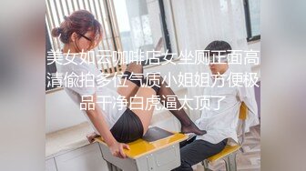 非常饥渴的良家少妇