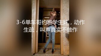 舞蹈系学妹就地过年～背着男友兼职下海，给她一阵高潮当新春贺礼