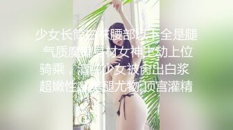 【极品娇媚尤物】极爽爆肏纹身嫩妹酣畅淋漓 女上位紧致锁茎抽插 春潮涌动淫水湿滑拉丝 疾速输出榨精高潮