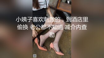 韦小宝第二春 3对夫妻换妻群P大战  边舔边后入搞得有说有笑