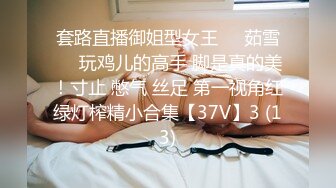 清秀人妻~ !白皙美乳~粉嫩美穴一线天 跳蛋爽震~大根很草 无套内射 (4)