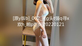 [原y版b]_062_光g头t强q寻x欢h_啪p啪p_20220121