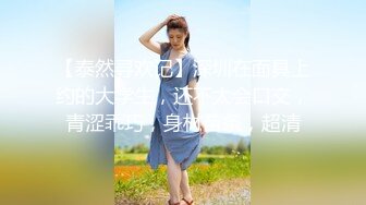 [2DF2] 太性福了啊 把艺校的漂亮嫩嫩小美女勾到手 正面和侧面 小巧玲珑的极品肉肉身材胃口大开（正面）1080p[BT种子]