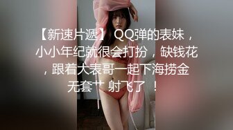 [SWAG]TY-014巨乳少女招嫖男妓