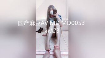 麻豆傳媒 NHAV030 約炮性感黑絲兔女郎 用肉棒報復美女客戶