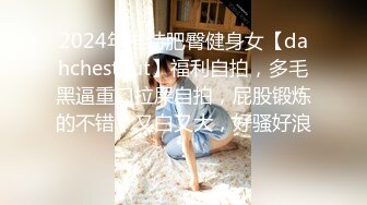 STP33413 ED Mosaic 两个学妹被老外超级大屌狠操双穴都被干到肿胀不已 VIP0600