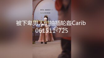 大奶女神无套被操，情到深处有套不用套(下集)