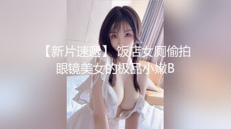 牛逼了，午夜街头，【呦呦宝贝呀】，重磅，2男3女KTV群P混操，马路上无套开干，鸡巴深插到吐 饮尿 骚逼通电！《VO (9)