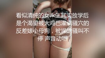 STP32185 穿情趣裝的騷貨露臉顏值不錯對著鏡頭發騷，伸著舌頭要舔狼友大雞巴，站著掰開逼逼給狼友看，揉奶玩逼真騷啊