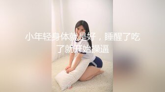 国产CD系列人美屌大超粉嫩湾湾伪娘 『珞珞1030 』性感OL开裆黑丝慰菊撸射