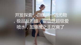 【足疗店小粉灯】偷拍扫街达人，一小时内连续干俩，舔逼真下得去嘴，激情刺激挑战无限真实 (3)