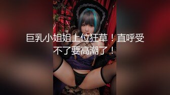 【新片速遞】  偷看18岁表妹❤️洗香香好嫩~两只挺拔傲人的双奶~晚上睡不着，拿出来慢慢欣赏❤️一边撸~好过瘾！