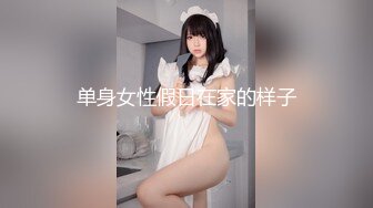 11/16最新 小骚女坚挺的奶子道具抽插骚穴还给得狼友看着脸VIP1196