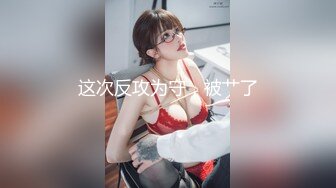 麻豆傳媒 MDSR0001-2 妖女榨汁 篇章二 感染者的蛻變 宋南伊