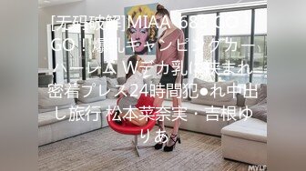 舞蹈校花 4P舞蹈校花第三彈 記錄校花女神沈淪多人遊戲 淪為母狗實錄 極品身材長腿美乳