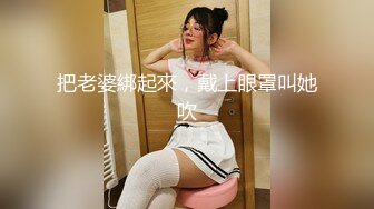  新人下海颜值女神！说话温柔嗲嗲！等男主来了收费房，细腰美腿兔兔内裤