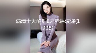 身材和颜值都不错的少妇，被大哥约到出租屋操逼  上