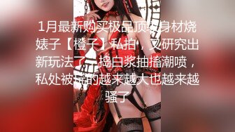 热门推荐SPOP舞蹈工作室加密破解版，极品身材风情甜美女神【晶晶】多种情趣装劲曲露逼露奶热舞挑逗，把你看到入迷的妹子12 (3)