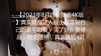 上海兄弟3p单女（第9集），寻夫妻、情侣、单女，舔结合处