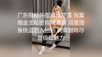 [2DF2] 广西南宁佬仔 你调戏漂亮良家少妇，女人绝对不能比男人好强，别说了操我吧，哈哈哈对话有趣！[BT种子]