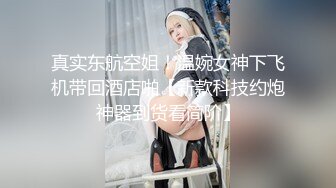 火爆全网泡良达人金先生约炮 极品身材的美女同事猛插她的小嫩B