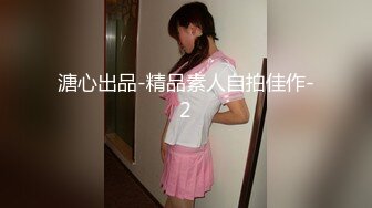 广西167小幼师 添逼来回抽插