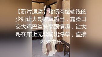 [2DF2]约啪达人-微信2000元约啪高颜值网红脸大长腿美女公寓啪啪,貌似偷吃性药了怎么干都不射,丝袜撕的不成样子了. [BT种子]