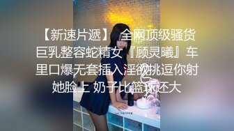 高颜值四姐妹造福粉丝,线下约啪两狼友