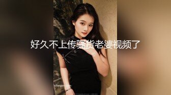 老外同学与女友分手，找白虎妹子来谈天