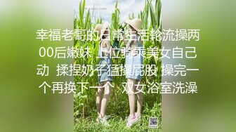  极品翘臀长腿网络女神【优优】最新定制乱伦，黑丝包臀长裙淫语脱光勾引儿子+碎花旗袍被金主无套爆肏颜射