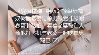 《叛逆拽妹?不雅泄密》露脸才是王道！拥有漫画腿的金发乳钉辣妹惨遭暴力推送~全程嘤嘤哭腔呻吟越叫干的越猛无套中出内射